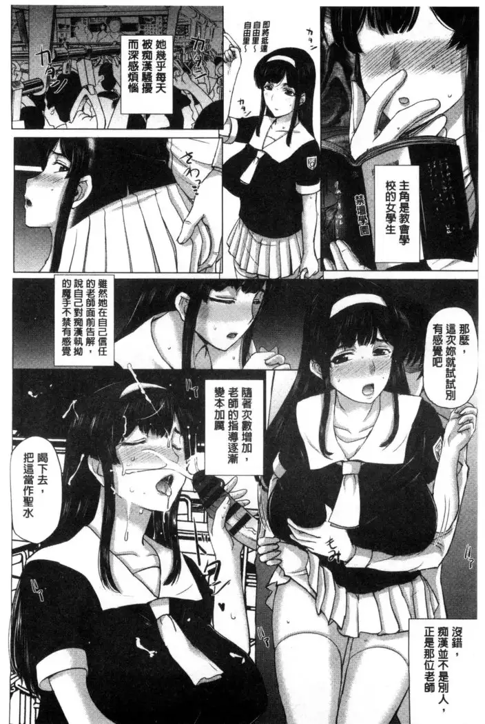 Pakopako Shichau | 啪滋啪滋的被幹了