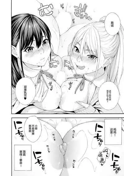 [Zonda] Fellatio Kenkyuubu Ch. 2 (COMIC Mugen Tensei 2021-07) [Chinese] [羅莎莉亞漢化] [Digital]