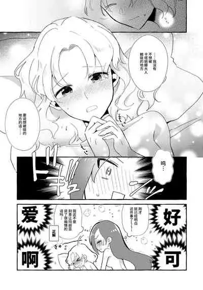 Otome Game no Heroine wo 3kai Ikasenaito Hametsu suru Heya ni Haitte Shimatta... Maria Uke Tsuika Patch