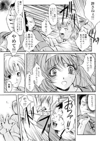 (C70) [High Risk Revolution (Aizawa Hiroshi)] Shiori 13 (All Tokimeki Memorial)