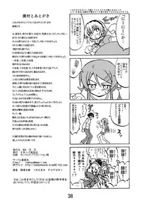 (C79) [Senbon Knock Zadankai (Inaba Fuyuki)] Ore no Imouto ga Ore no Tsubasa da! (Ore no Imouto ga Konna ni Kawaii Wake ga Nai)