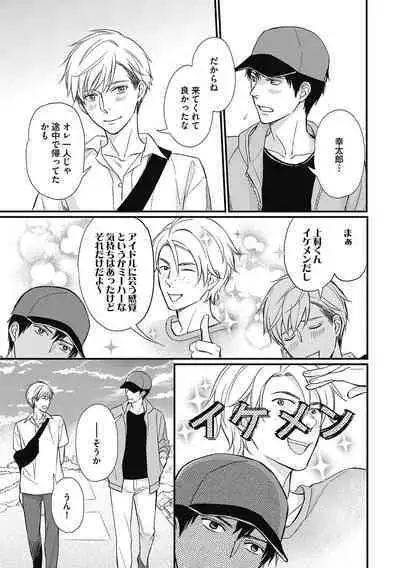 Saeki-kun wa Are ga Shitai