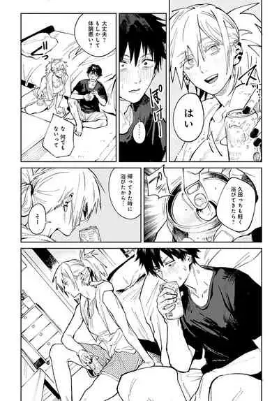 COMIC Anthurium 2022-04 [Digital]