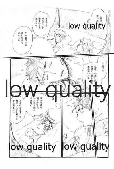 (Dai 24-ji ROOT4to5) [Karmin (Hozumi)] SECRET TRACK (Fate/Grand Order)