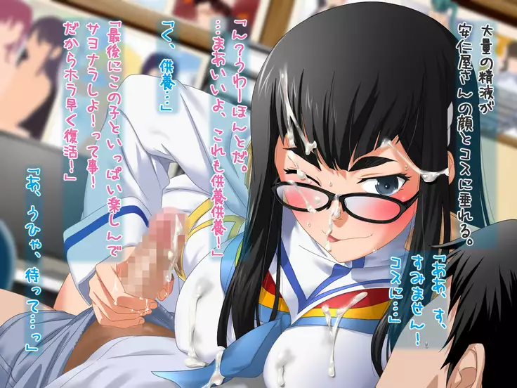 Aniya-san Change! Let's Dan-sha-ri!!