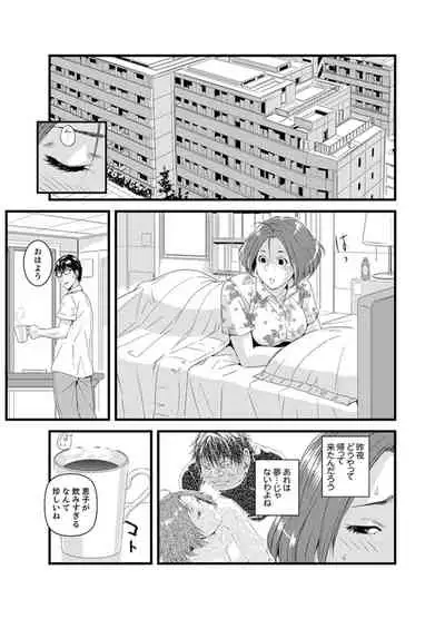 [Sisei Tokei] Okumadezu ppori! Uzuku Hitozuma ~ a~a ~tsu, Kon Nani Iku no Hajimete… [Kanzenban]