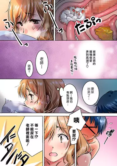 Oya ni Naisho de Oppai shite kureru Katei Kyoushi no Onee-san | 瞞著爸媽讓我跟她色色的家庭教師大姊姊