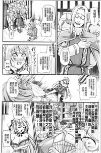 Boku no Mesubuta-chan Saiminjutsu de Hameotoshi