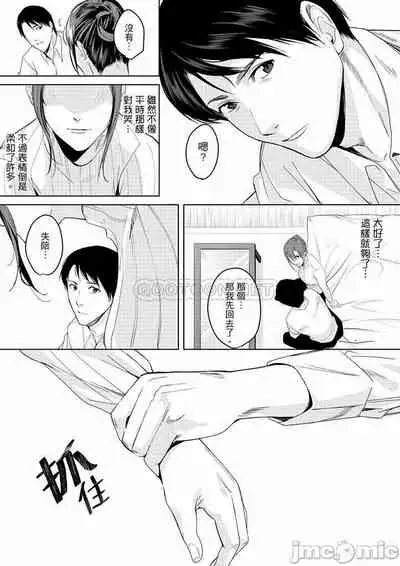 「朝までするけど…大丈夫?」~絶倫アラフォーの激しめエッチ!