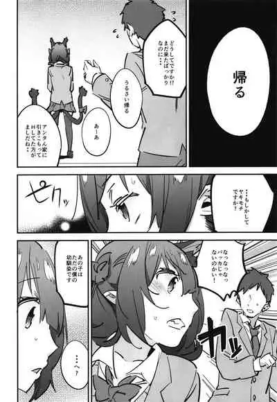 [Katahaba Creatures (Akuma)] Joshikousei Orin 3 (Touhou Project) [Digital]