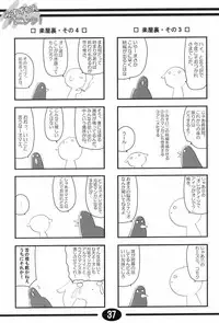 (C63) [Hoshikariza (DATE)] Misuzu Panic! 4th Remix (AIR)