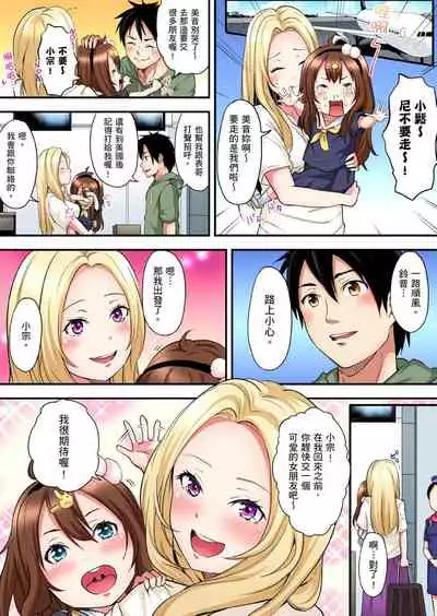 Gal Mama to Pakopako SEX ~ Hitozuma no Chouzetsu Teku ni Majiiki Zecchou! | 與辣妹媽媽淫猥啪啪SEX~人妻的性愛技巧讓人爽翻天! Ch. 1-19