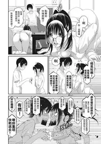 [Ryoh-zoh] Rarefure Ch. 1-8 [Chinese] [粵語]