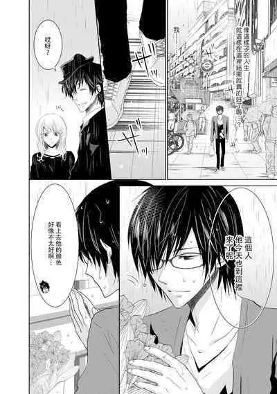 [Narusawa Kio] Mottomo Yasashii Koroshikata - The most gentle how to kill. | 最溫柔的殺人方法 1-3 [Chinese] [莉赛特汉化组]