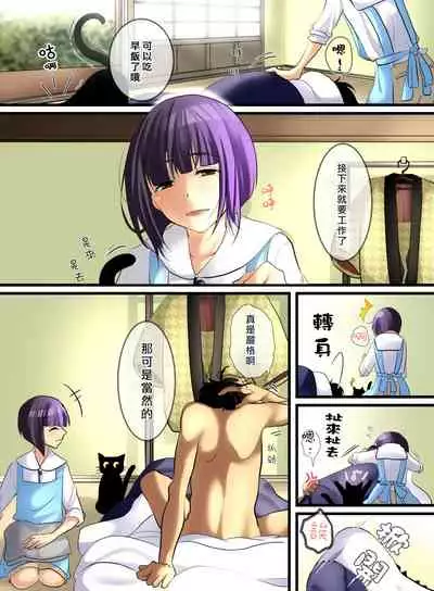 [WLHO] Haruka [Chinese] [千帝灯汉化]