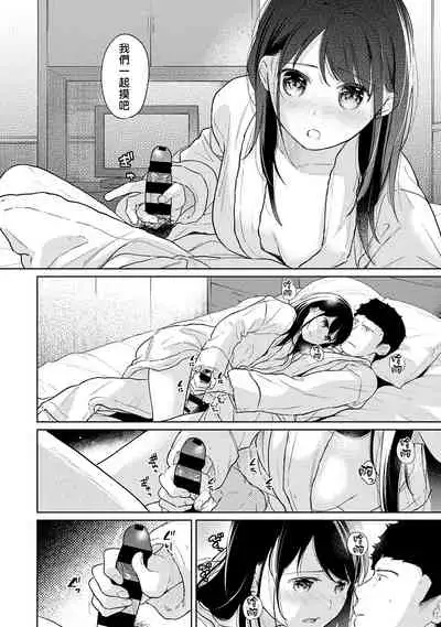 1LDK+JK Ikinari Doukyo? Micchaku!? Hatsu Ecchi!!? | 1LDK+JK 突然間展開同居? 極度貼近!?初體驗!? Ch. 18-35