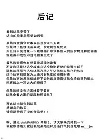 [Nanatsu no Kagiana (Nanakagi Satoshi)] Sapohame Jeanne (Fate/Grand Order) [Chinese] [无毒汉化组] [Digital]