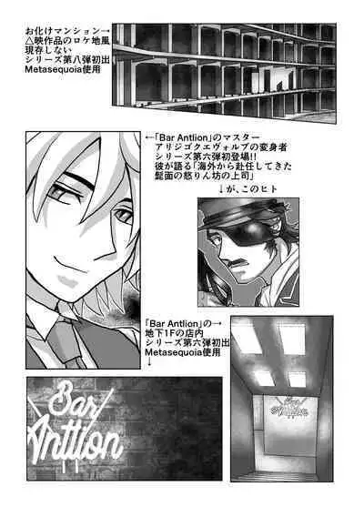 [Ufufu Enterprise (Hicoromo Kyouichi)] BEYOND ~ Aisubeki Kanata no Hitobito 1~10