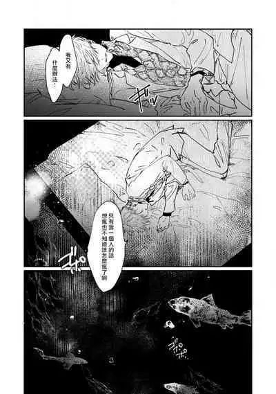 Nue no Naku Yoru ni | 于鵺啼之夜 Ch. 1-4