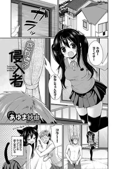 Kono Haru, Kanojo to Issho ni Sotsugyou Shimashita