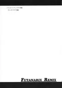 (Futaket 12) [Musashi-dou (Musashino Sekai)] FUTANARIX REMIX (Various)