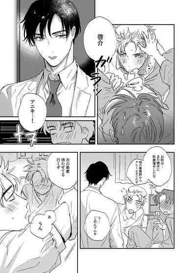 [CANARY (bi)] Kitto Akumu ni Chigainai！ (Initial D) [Digital]