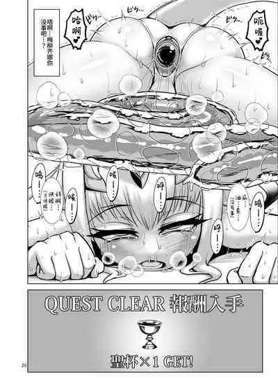 [Bantendou Shoten (Naniwadou Matatabi)] Chaldea Summer Anal Crisis! ~Kouetsu Chijoku Nessa Enema Beach~ | 迦勒底夏日肛交与世界危机! ~被肛会有快感的热辣吃女们在海滩的屈辱浣肠~ (Fate/Grand Order) [Chinese] [炸鱼汉化] [Digital]