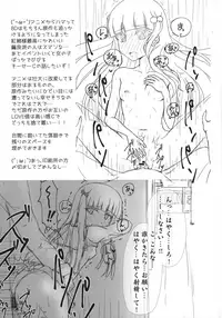 (C91) [Justy/. (Justy)] Ima Sugu Kekkon shite Kaette H shite Kodomo Tsukurou (Sousei no Onmyouji)