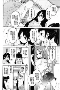 [Narusawa Kei] Boukoku Maou no Hoshihiko-kun | 亡國魔王的星彥 [Chinese]