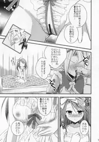 (C79) [Cinderella Complex (Tsubakiya Meguru)] Koi suru Ojousama (Rune Factory 3)