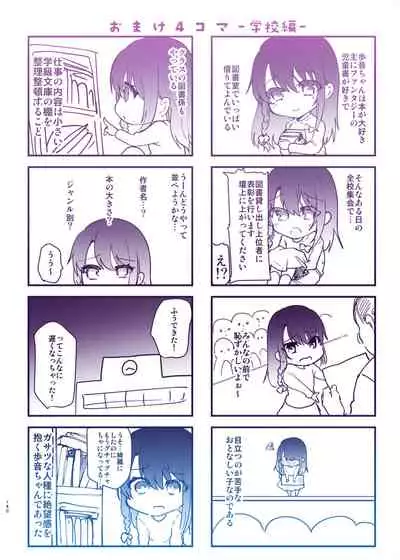 Ayune-chan to Lolicon ga Otomari Shitara... Soushuuhen Full Color Ban