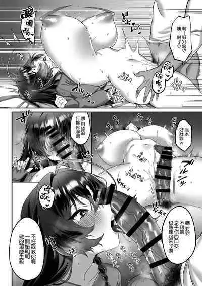 Inaka kara Joukyou shitara Kareshi ga Dekimashita!