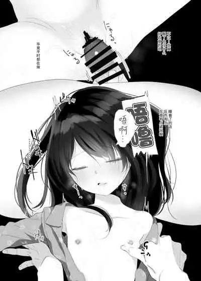 [HR (Honryo Hanaru)] Ruri-chan Kawaii ne [Chinese] [打嗝汉化组] [Digital]