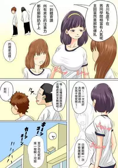 [Natsume Benkei] Okaa-san wa Musuko no Nakadashi Senyou Onahole Muramura Shitara Okaa-san no Ana de Hassan Shite Ii yo [Chinese] [我不相信人心了怎麼會這樣個人漢化]