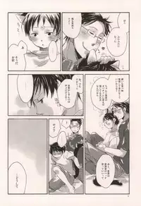 軍のにゃんこの銀の鈴2 (Fullmetal Alchemist)