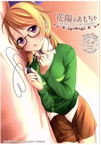 Hanayo no Yo