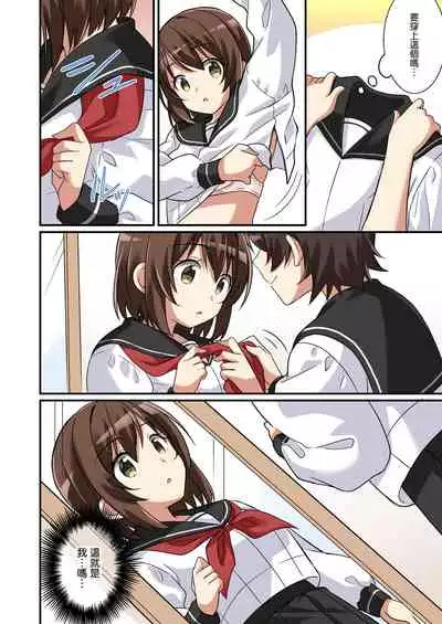 [TSF no F (NOMU)] Succubus Club e Youkoso 2 Imouto no Imouto ni Sareta kedo Kanojo ga Dekimashita | 欢迎来到魅魔俱乐部2 虽然被变成妹妹的妹妹但是我现在有女朋友了 [Chinese] [瑞树汉化组]