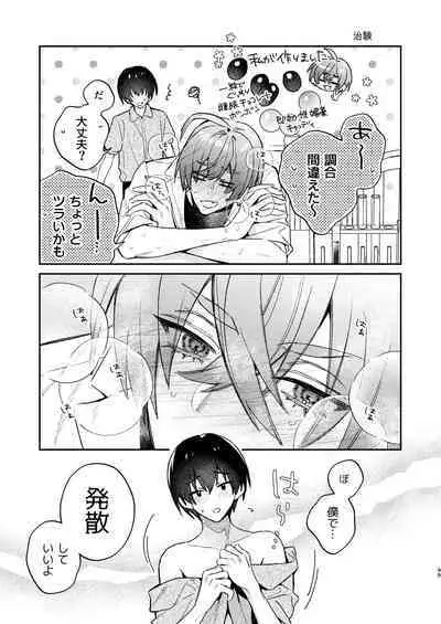 [Niwanihaniwa (Oova Akiru)]【Mobuhame bangai-hen 2-hondate】heibon mobu, 2-dome no koi wa dekiai kakutei shimashita! ? + Tensei mobu wa BL gē no sekai de hame rare kōryaku sa remashita! ? Hatsujō-hen