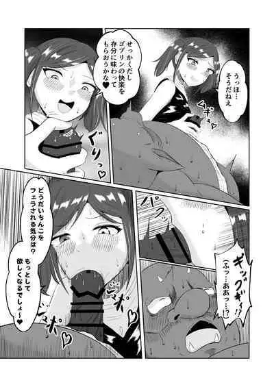 Goburin Tensei ～ Goburin Ni Tensei Shitakara Irekawaru Koto Ni Shita ～