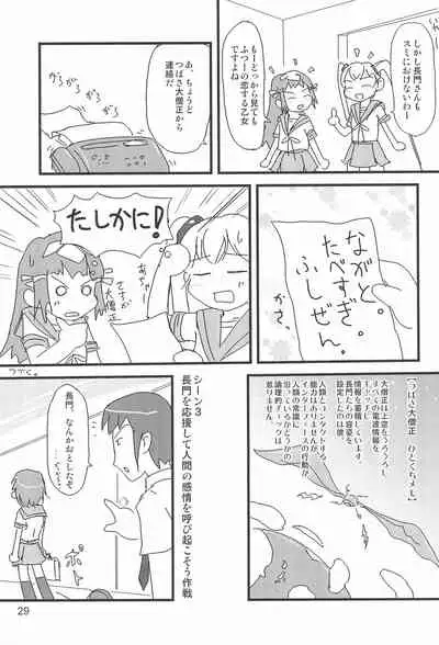 (C70) [Mutekei Fire (Various)] Tareme Paradise 13 (Various)