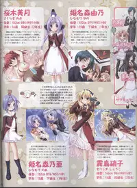 Dengeki Hime 2008--01