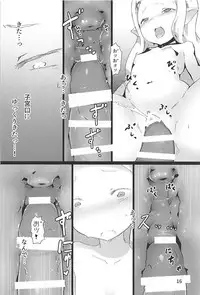 (C94) [OXIDE.Lab (OXIDEENGINE)] Chindeki SUBMERGE -Milleore Shikyuu Kanzen Choukyou Seiatsu- (Granblue Fantasy)