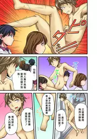 [Urase Shioji] Oppai Mondari Sounyuu Shitari~ Sukeru Karada to Fureru Yubisaki~ 1 [Chinese] [Den個人漢化]