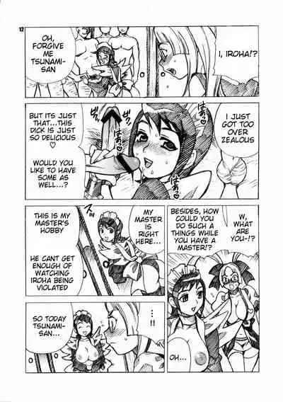 Yukiyanagi no Hon 14 Koi no Iroha, Midare Tsunami | Yukiyanagi's Book 14