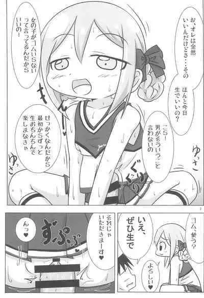 (C90) [Touge Mine (Fujiko)] Geneki GA Class Nodamiki-chan to Cosplay H-zanmai (GA Geijutsuka Art Design Class)