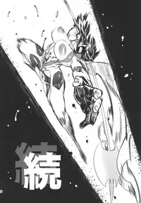 (Futaket 8.5) [Yuugengaisha Mach Spin (Drill Jill)] Chenge!! 2 (Getter Robo) [Digital]