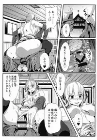 [Kiniro complex (Seuma)] Saenai Kareshi no Ubaikata (Saenai Heroine no Sodatekata) [Digital]