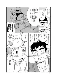 (C79) [D-Raw 2 (Draw2)] Kyuuji² - Kyuuji no Jijou