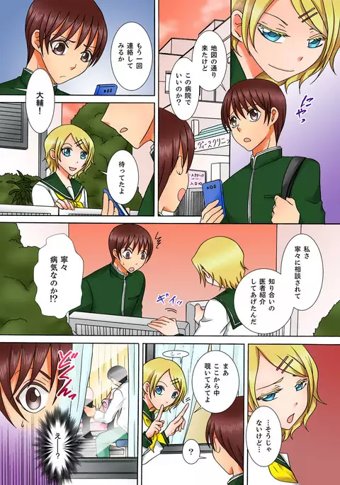 Doutei Kareshi no Netorare Ganbou ~Ore no Kanojo o Netotte Kudasai.~