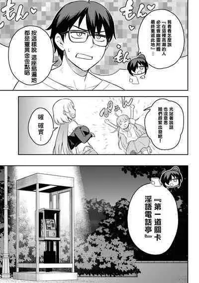 Nukian -Nukige mitai na Shima ni Sunderu Watashi wa Dousurya Ii desu ka?Comic Anthology 拔島官漫短篇集